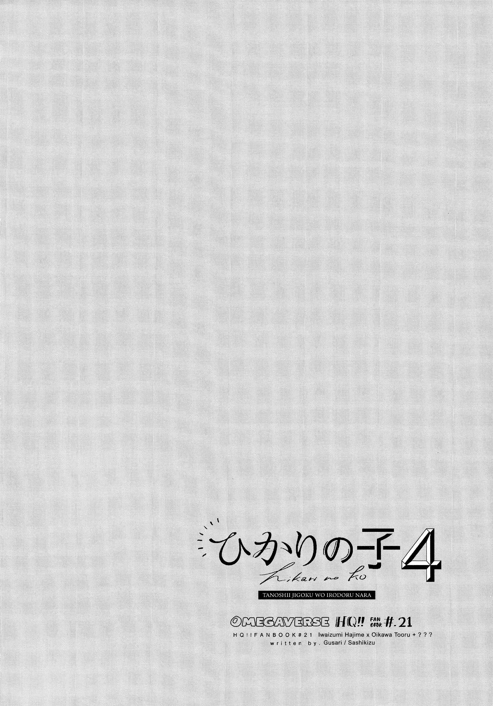 Page 17 Chapter 4 Haikyu!! - Hikari no Ko (Doujinshi)
