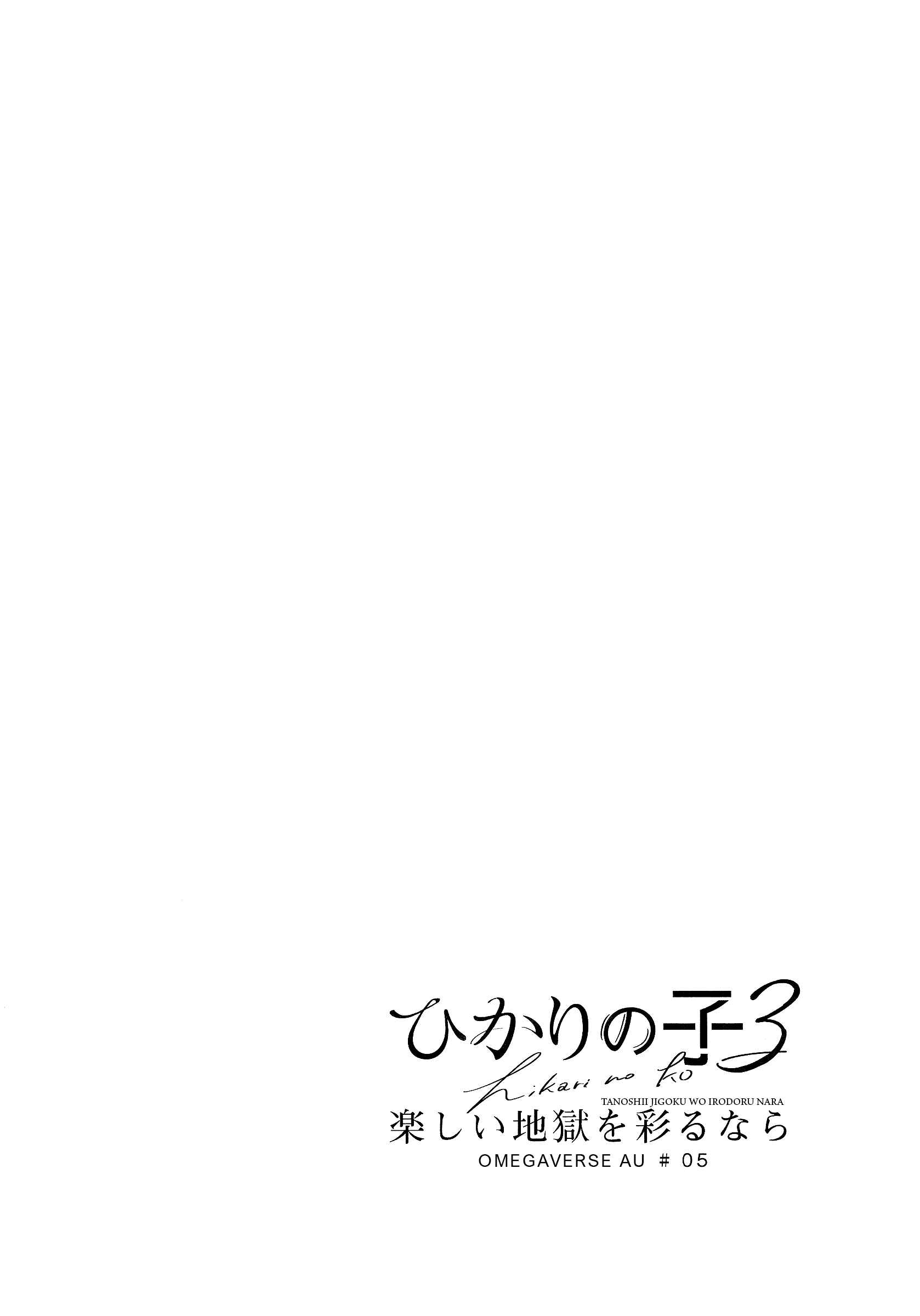 Page 16 Chapter 3 Haikyu!! - Hikari no Ko (Doujinshi)