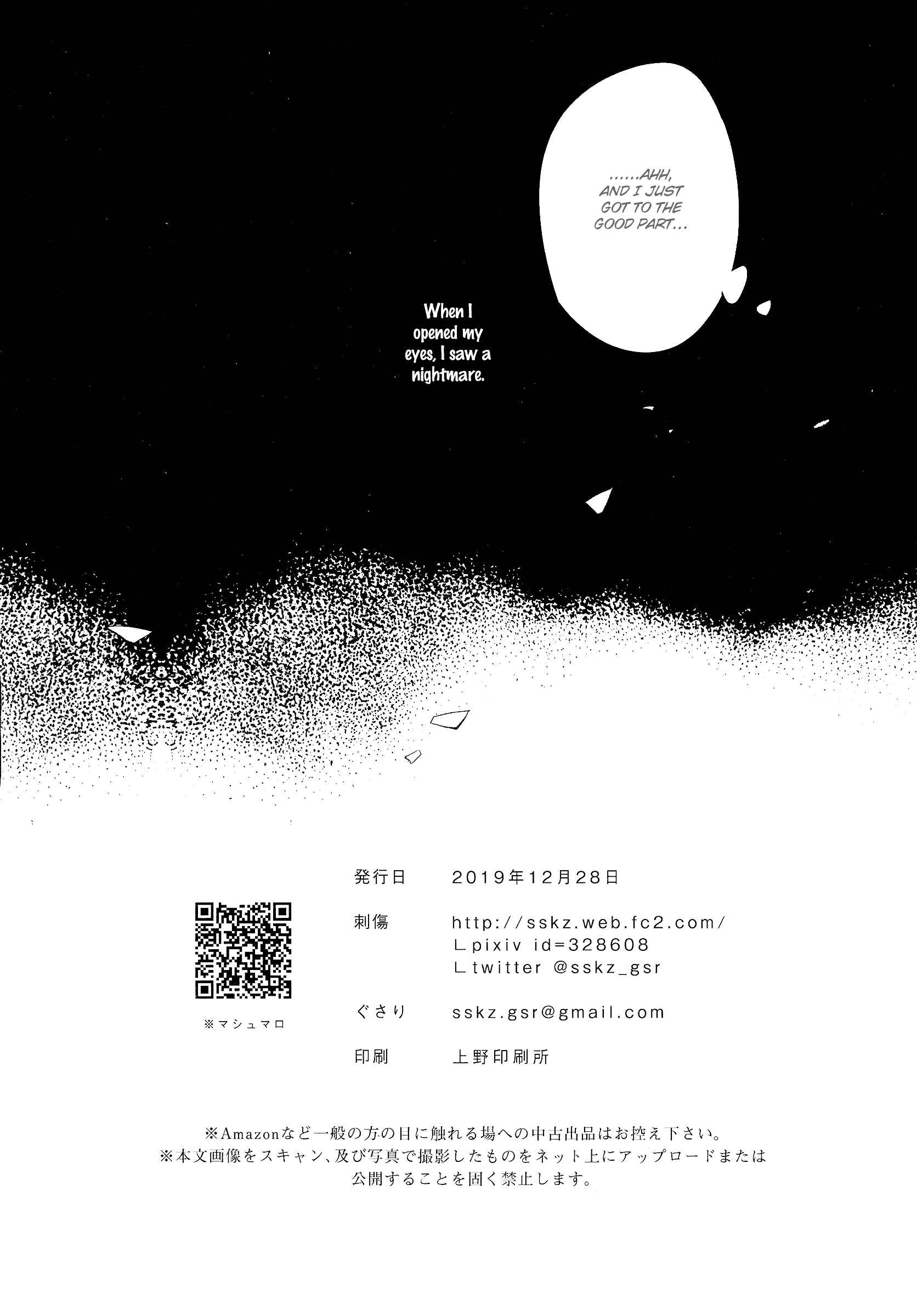 Page 30 Chapter 3 Haikyu!! - Hikari no Ko (Doujinshi)