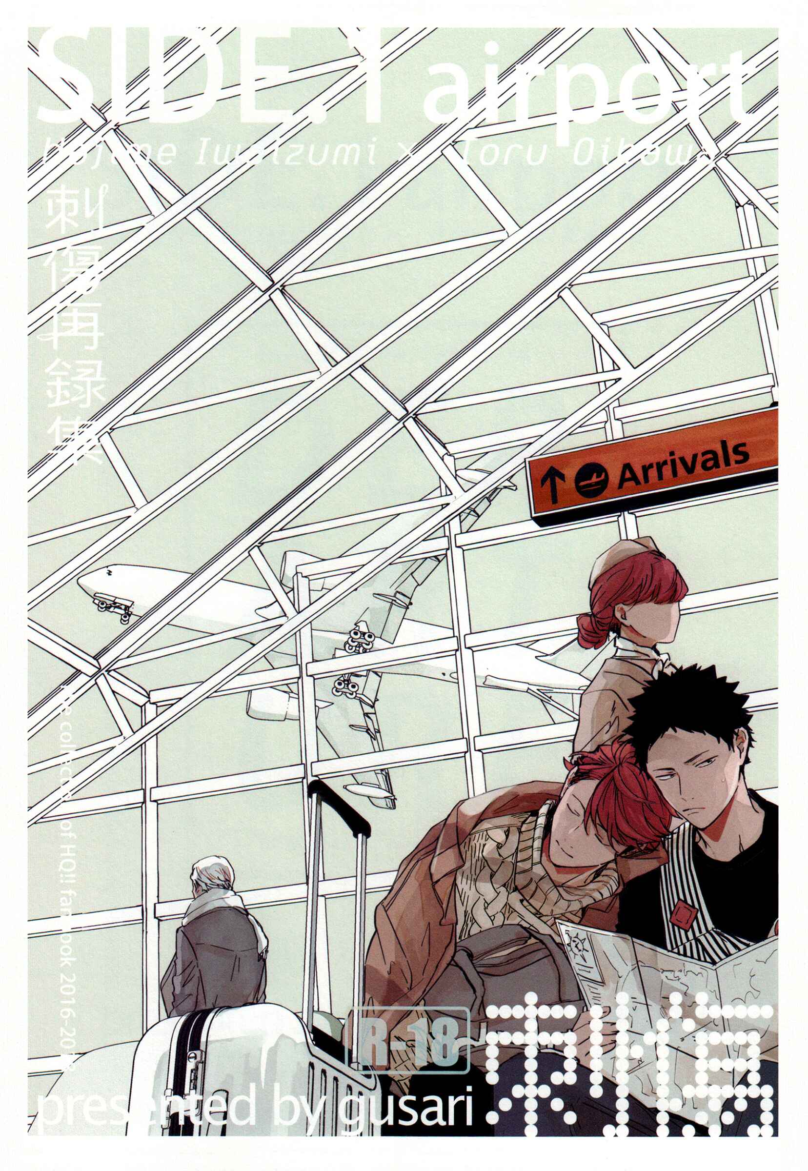 Page 2 Chapter 1 Haikyu!! - Hikari no Ko (Doujinshi)