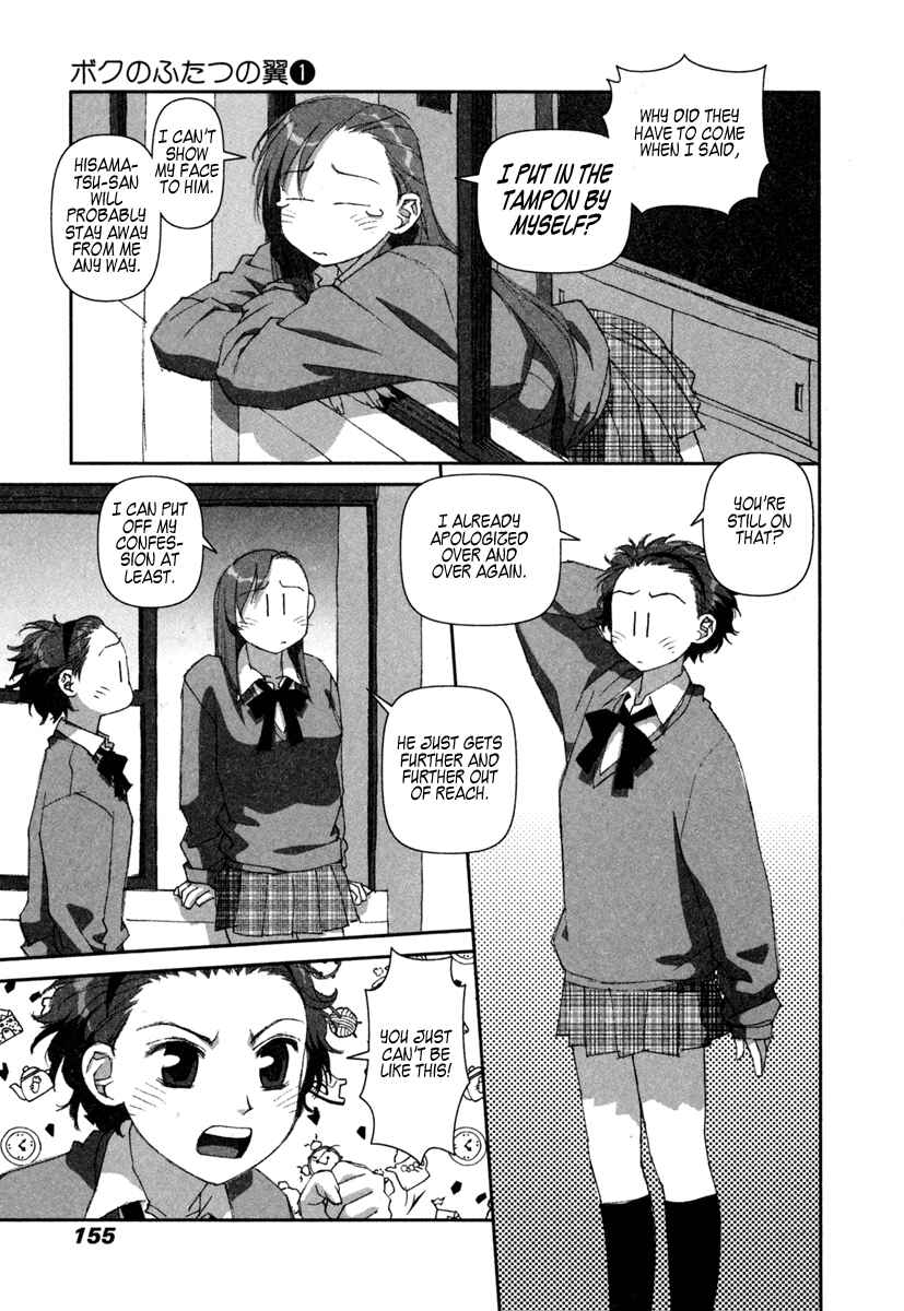 Page 3 Chapter 6 My Two Wings