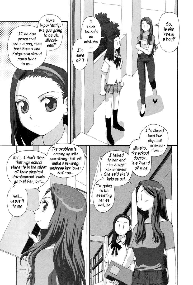 Page 3 Chapter 24 My Two Wings