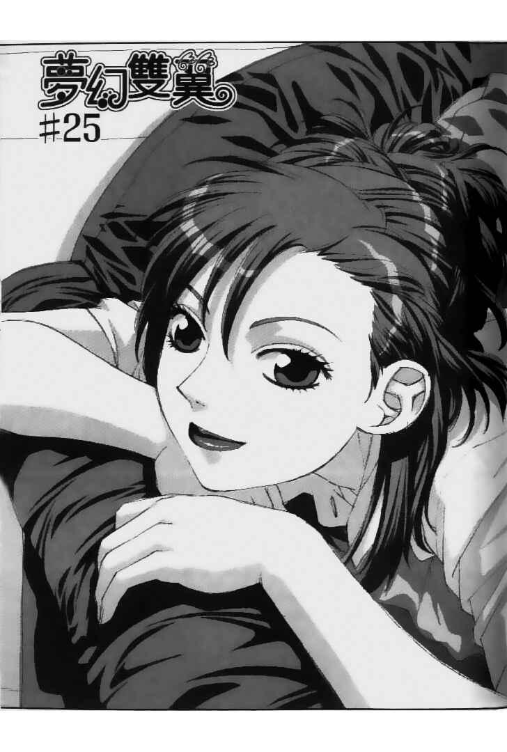 Page 1 Chapter 25 My Two Wings