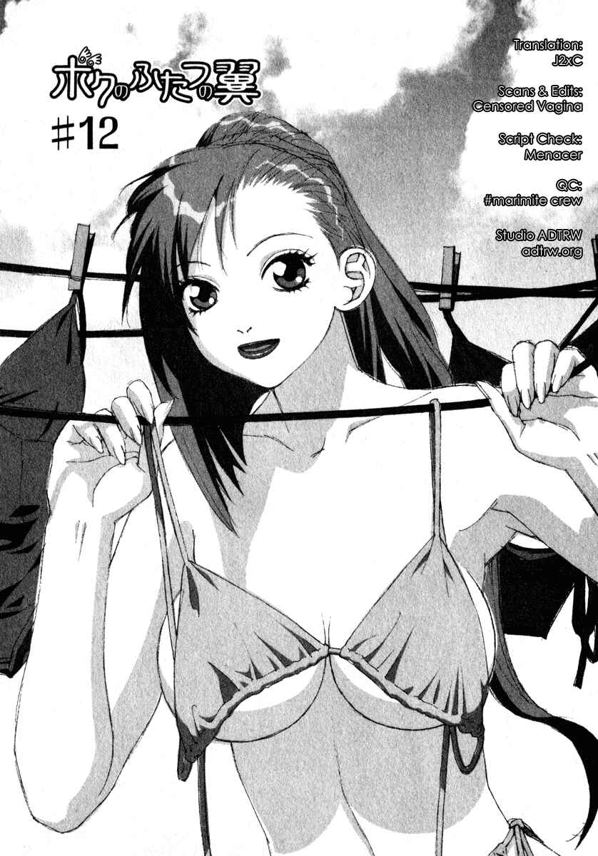Page 1 Chapter 12 My Two Wings