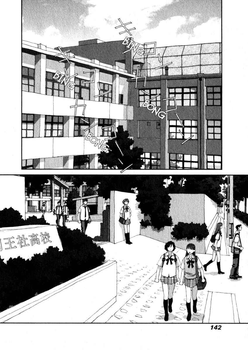Page 24 Chapter 12 My Two Wings