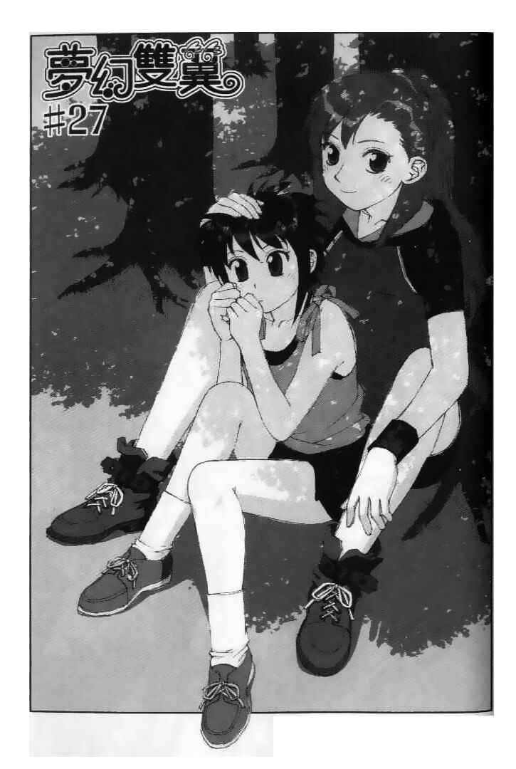 Page 1 Chapter 27 My Two Wings