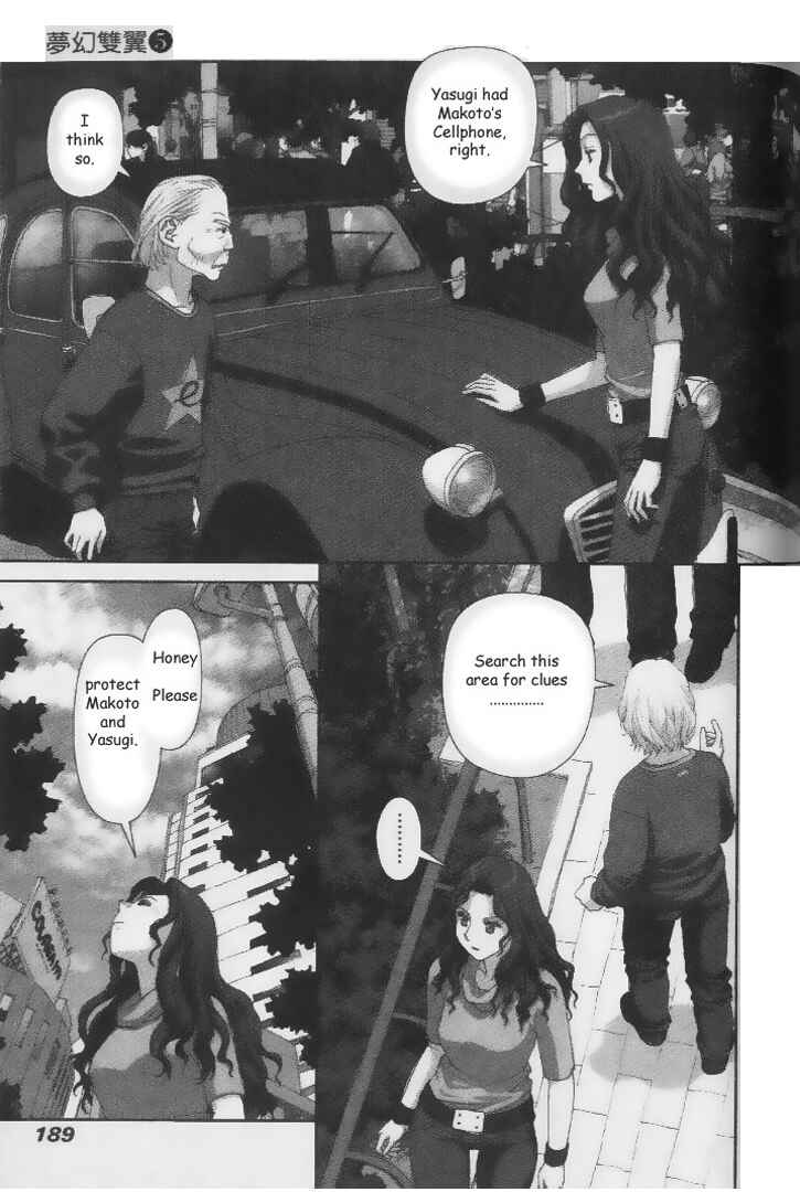 Page 15 Chapter 36 My Two Wings