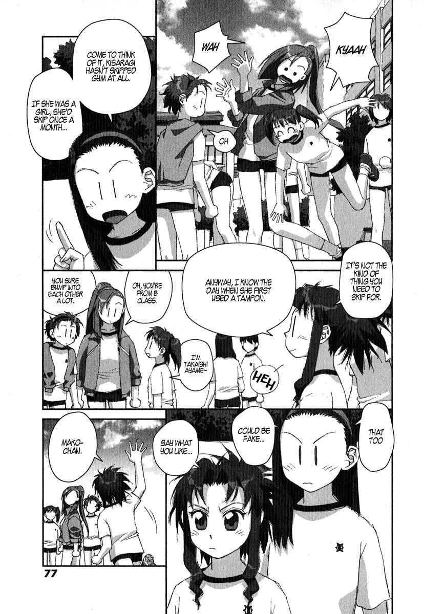 Page 14 Chapter 10 My Two Wings