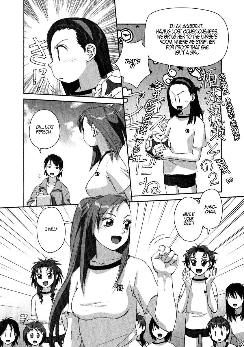 Page 19 Chapter 10 My Two Wings