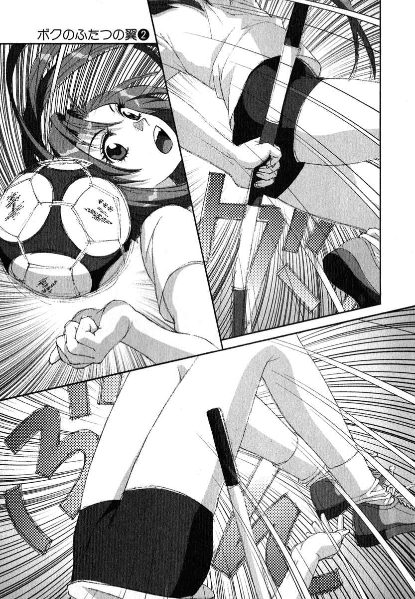 Page 24 Chapter 10 My Two Wings