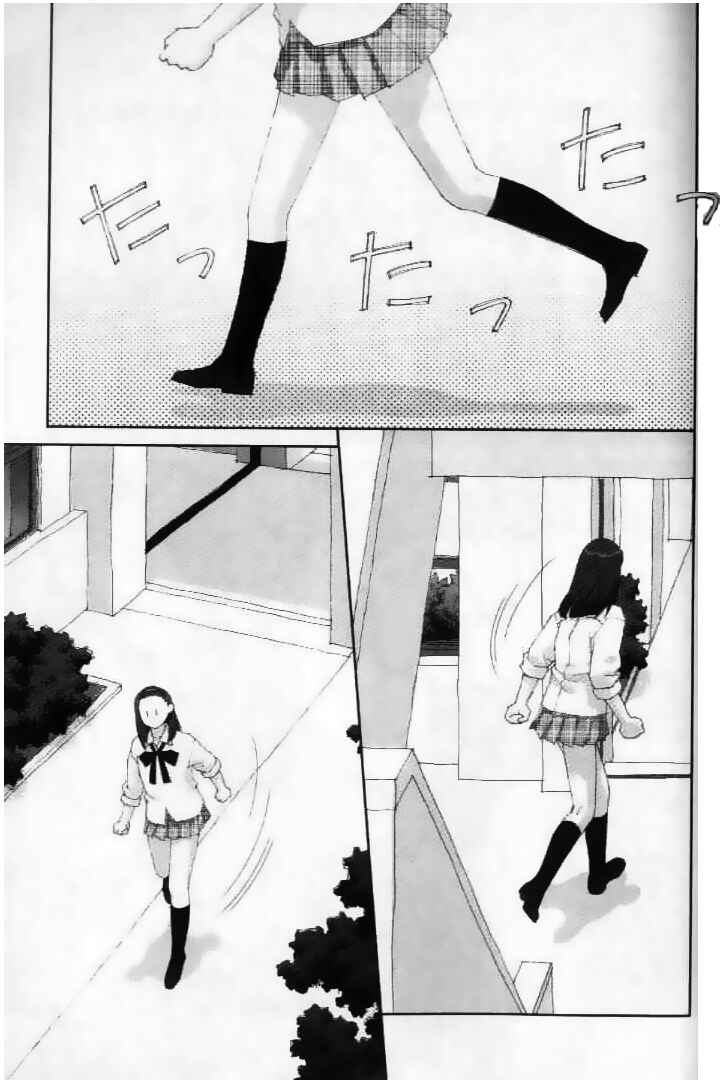 Page 13 Chapter 28 My Two Wings