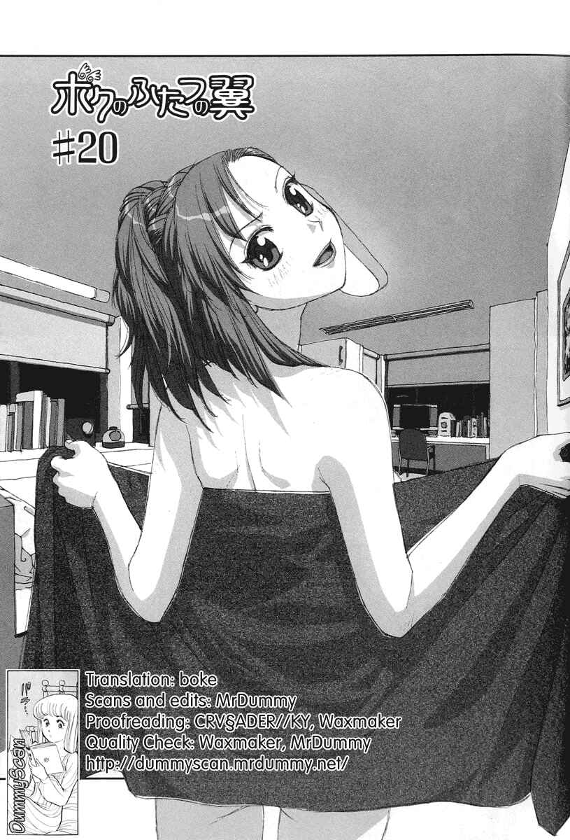 Page 1 Chapter 20 My Two Wings