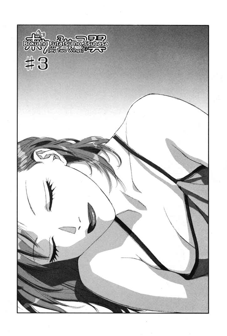 Page 1 Chapter 3 My Two Wings