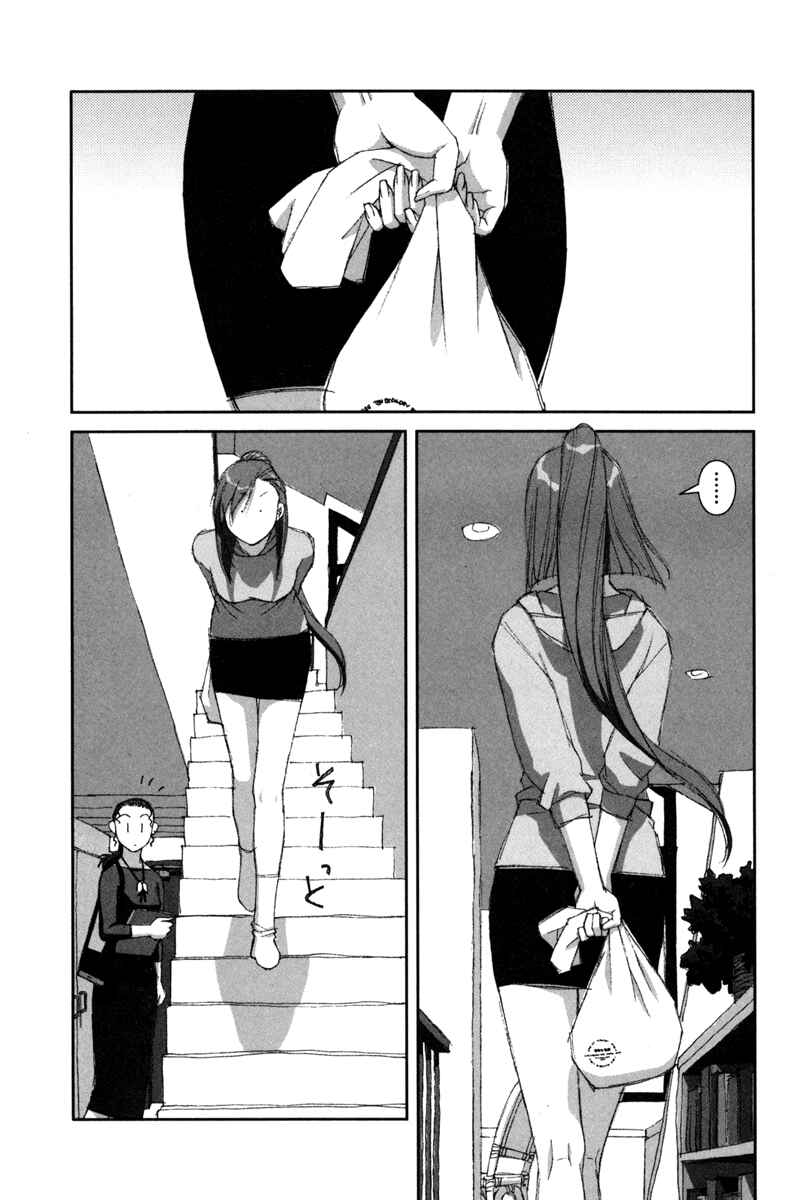 Page 4 Chapter 5 My Two Wings