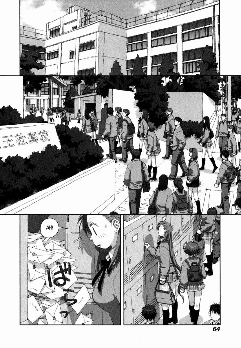 Page 2 Chapter 17 My Two Wings