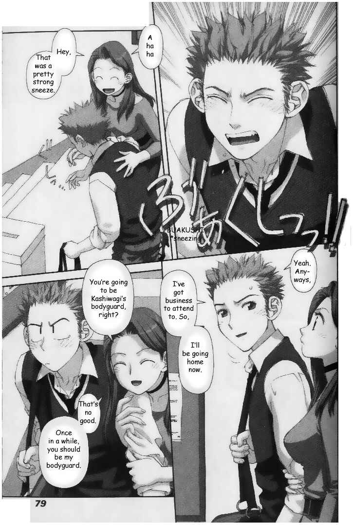 Page 17 Chapter 32 My Two Wings