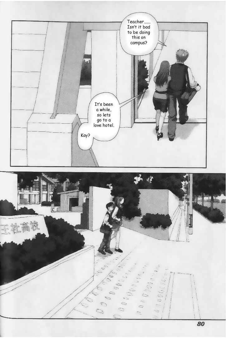 Page 18 Chapter 32 My Two Wings