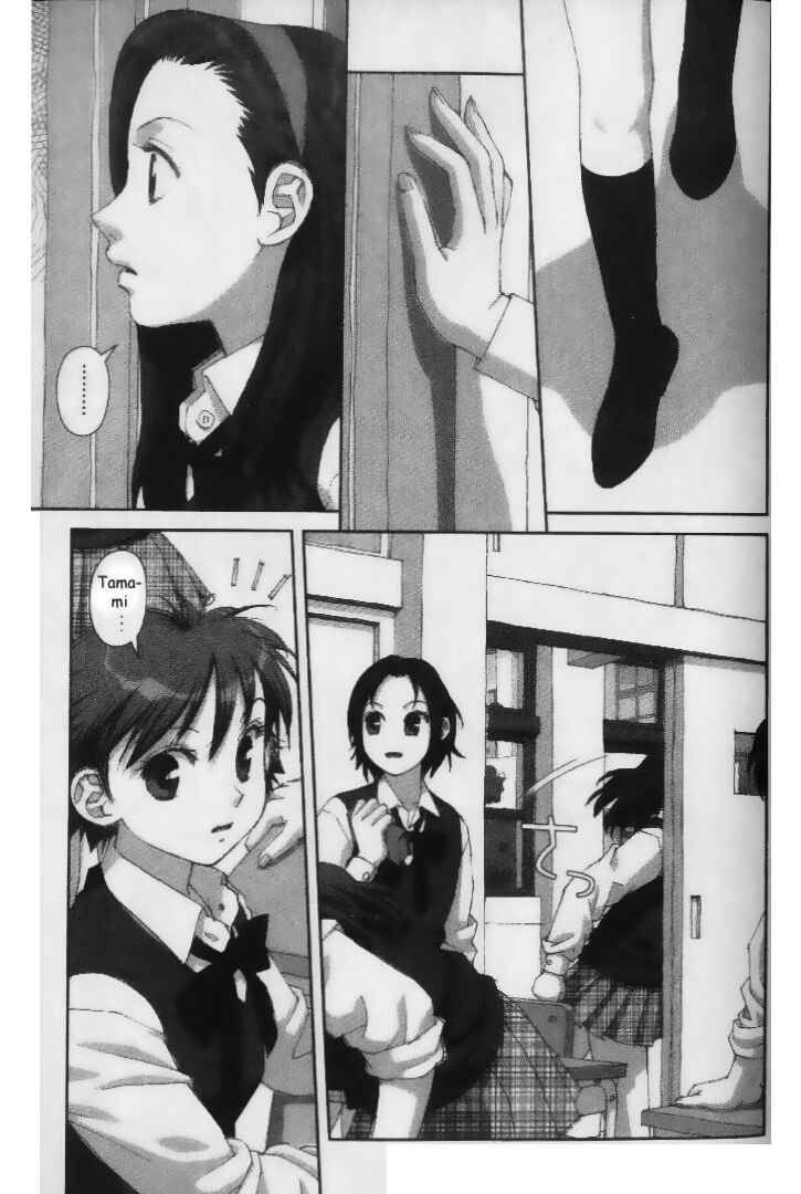 Page 3 Chapter 32 My Two Wings