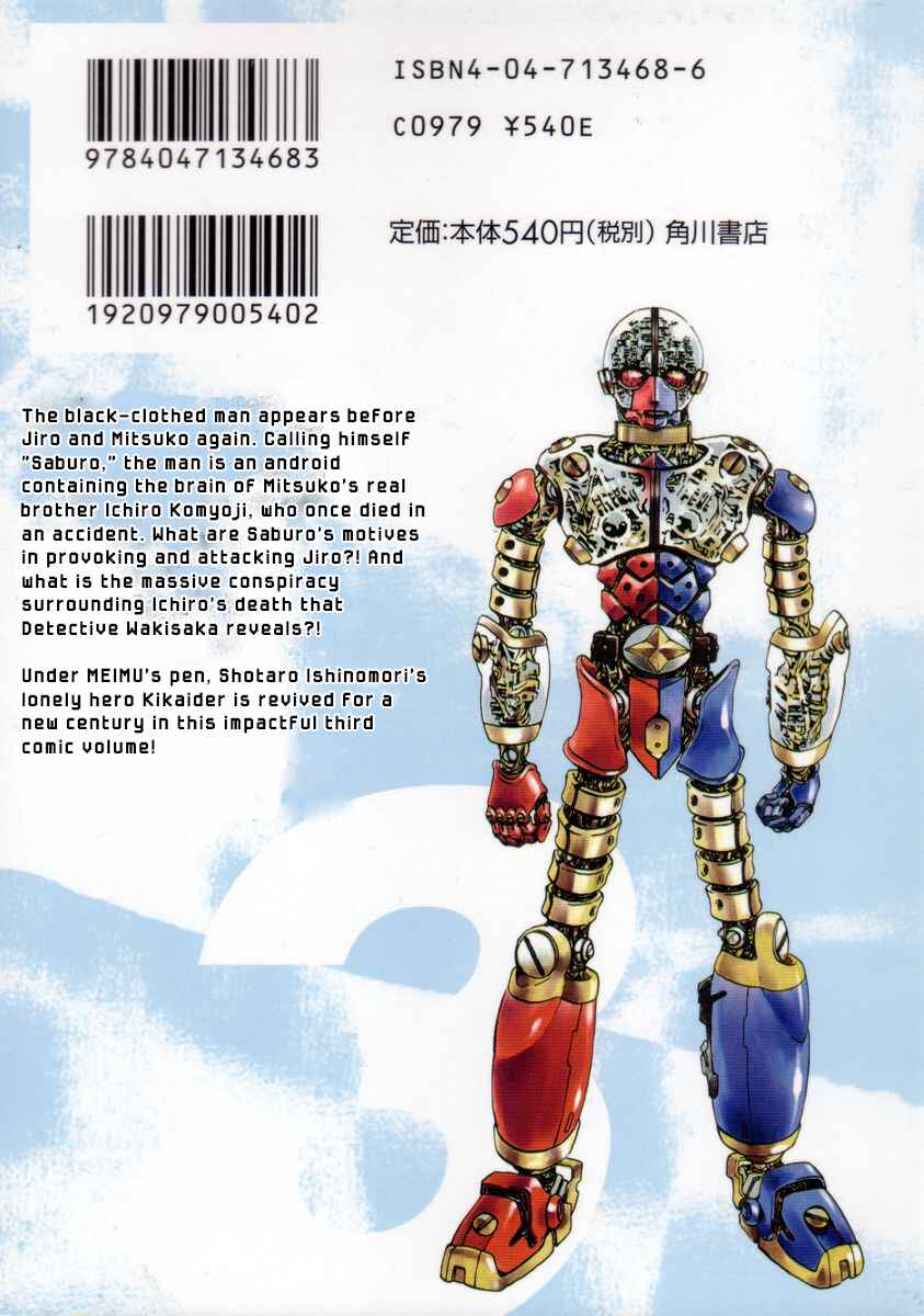 Page 57 Chapter 14 Kikaider 02