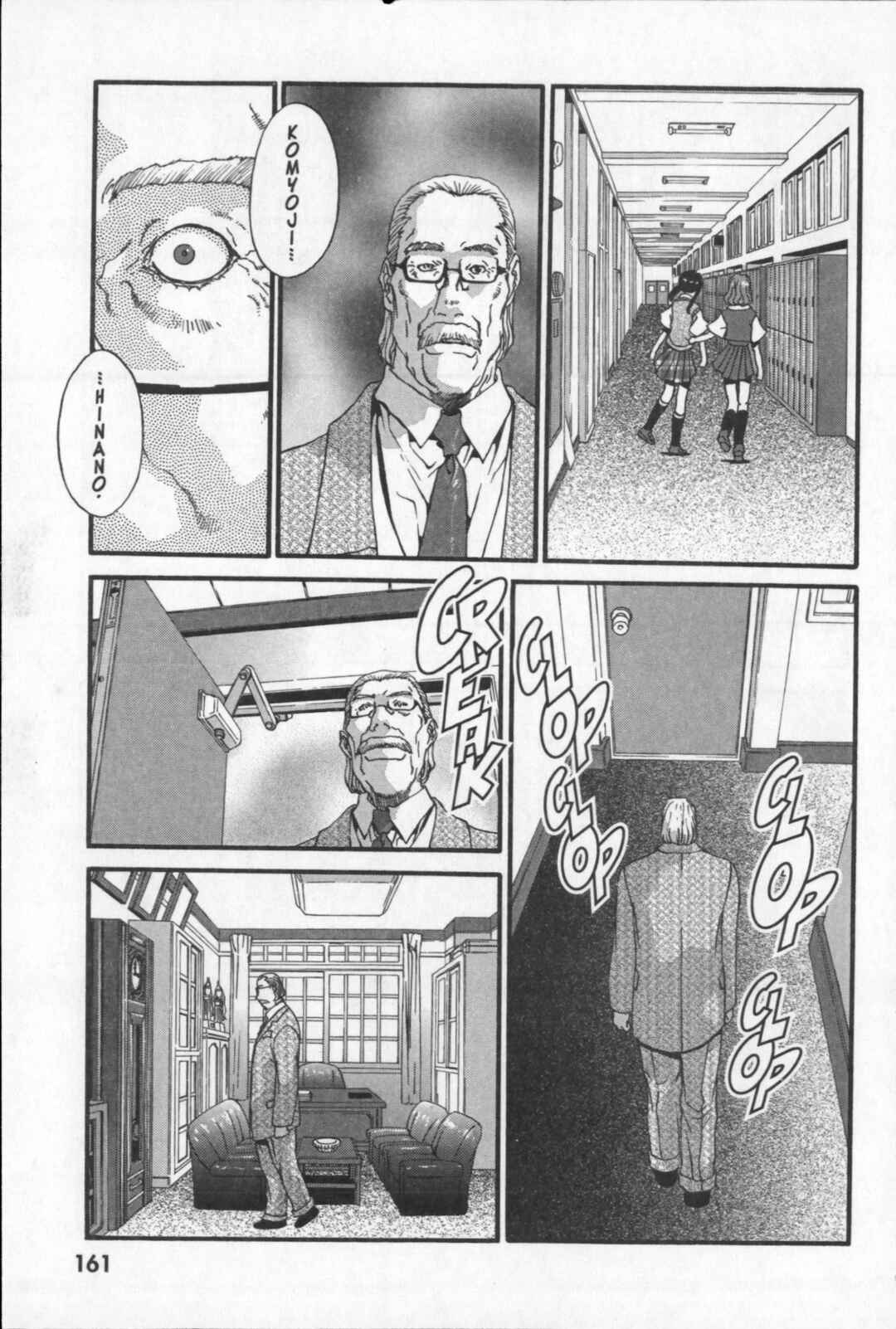 Page 24 Chapter 21.5 Kikaider 02