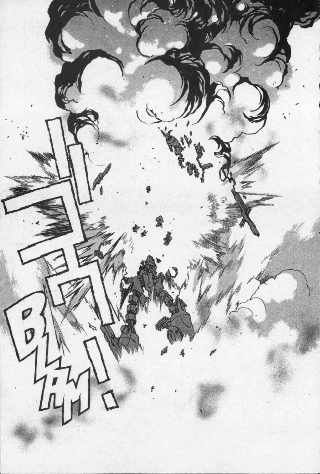 Page 5 Chapter 18 Kikaider 02
