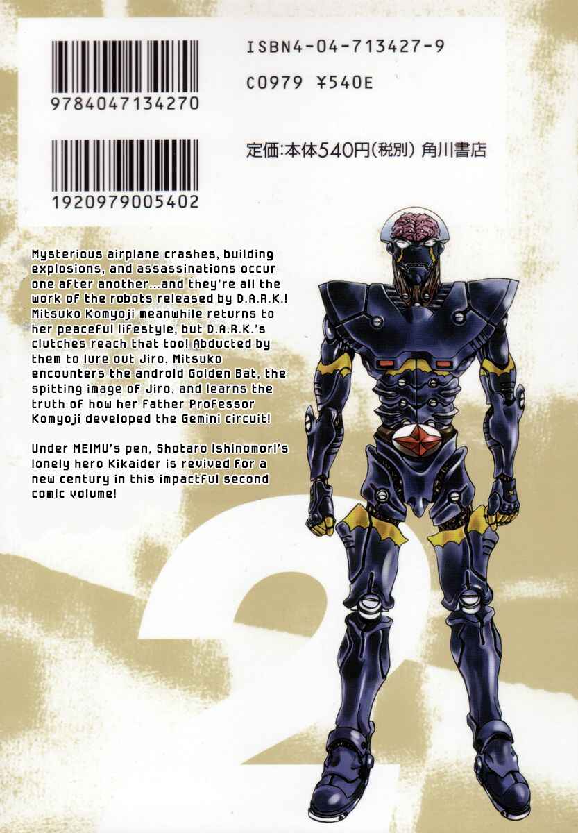 Page 49 Chapter 9 Kikaider 02