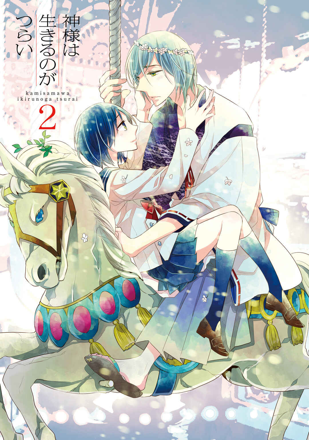 Page 2 Chapter 4 Kami-sama wa Ikiru no ga Tsurai