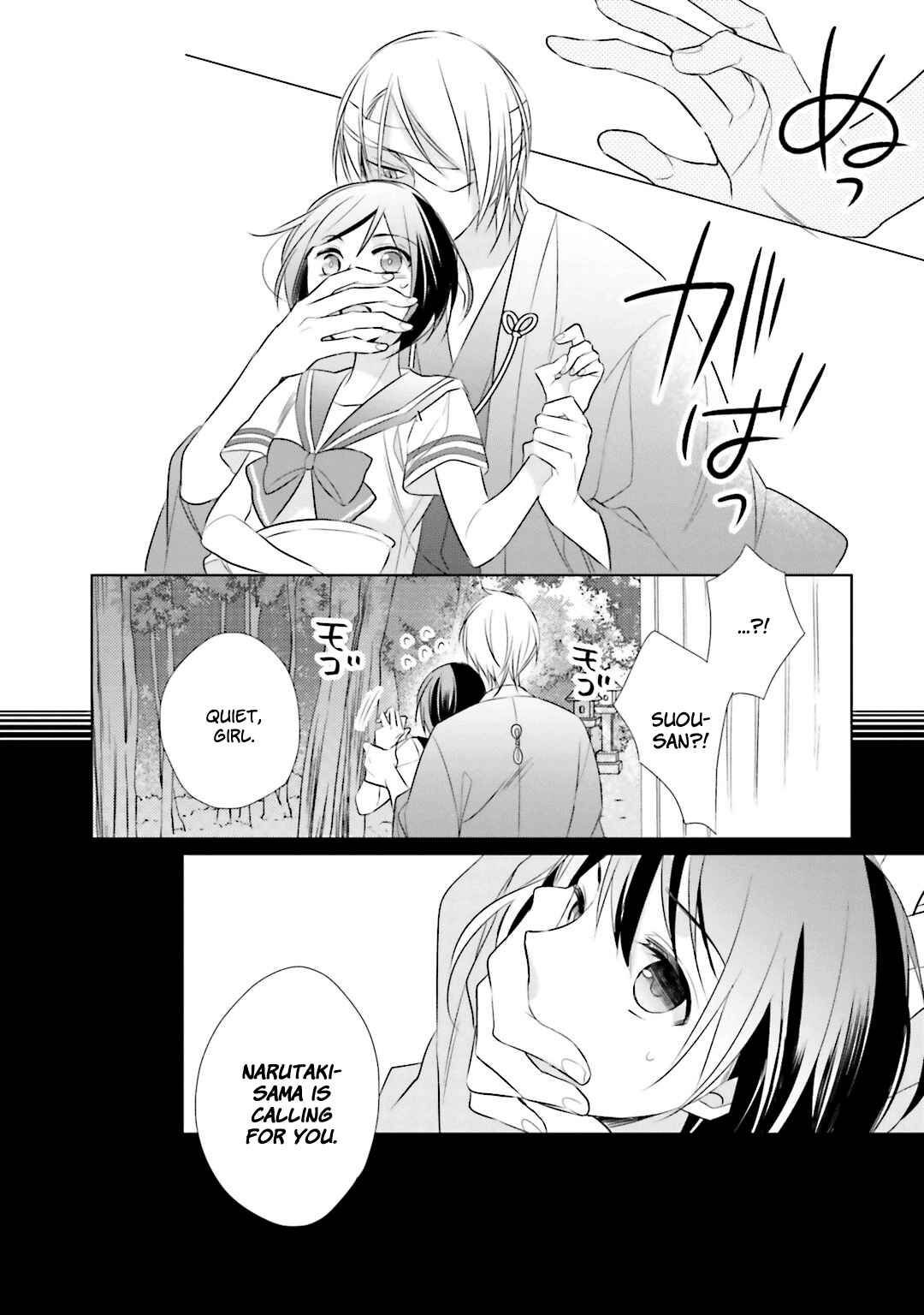 Page 32 Chapter 6 Kami-sama wa Ikiru no ga Tsurai