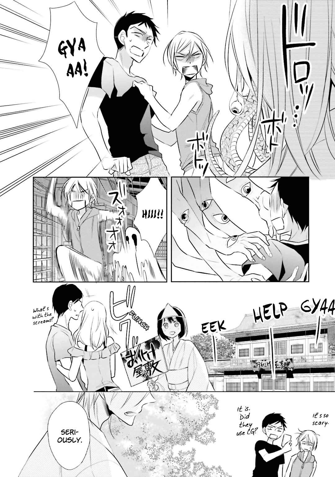 Page 4 Chapter 6 Kami-sama wa Ikiru no ga Tsurai