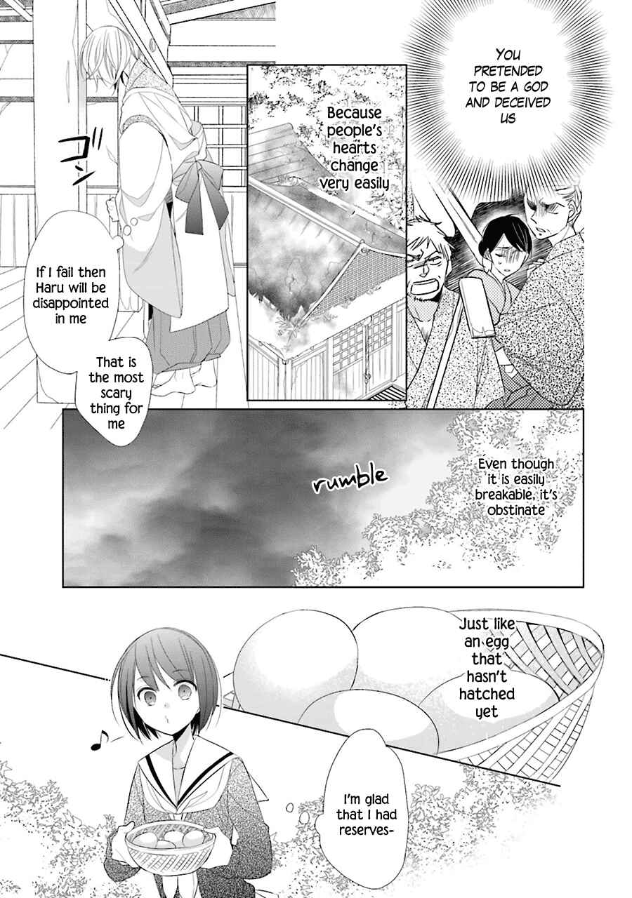 Page 23 Chapter 2 Kami-sama wa Ikiru no ga Tsurai