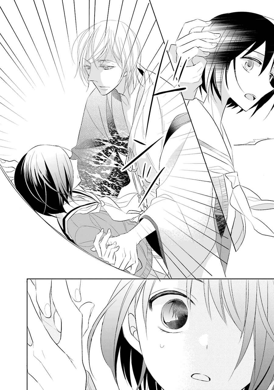 Page 31 Chapter 2 Kami-sama wa Ikiru no ga Tsurai