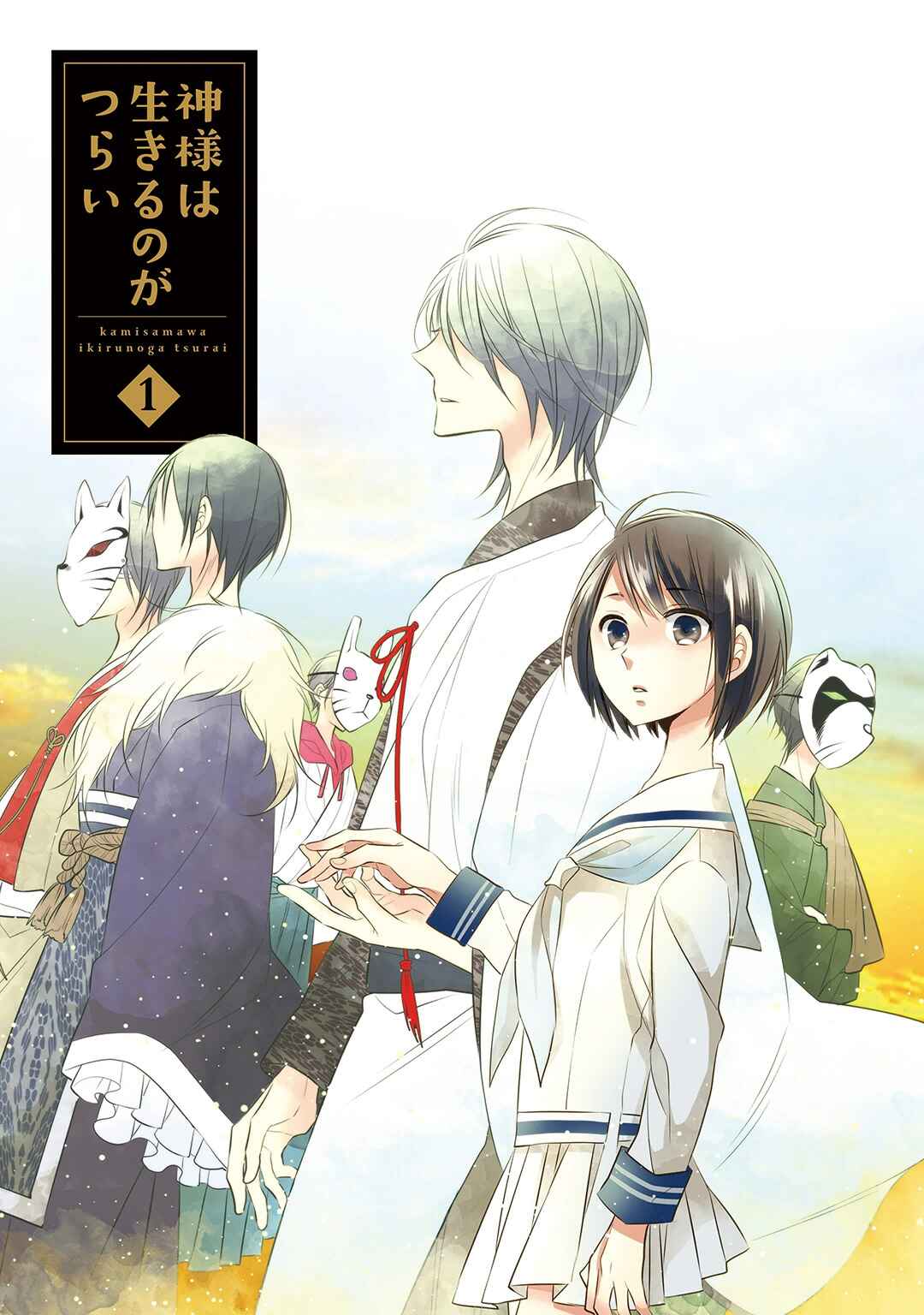 Page 4 Chapter 0 Kami-sama wa Ikiru no ga Tsurai