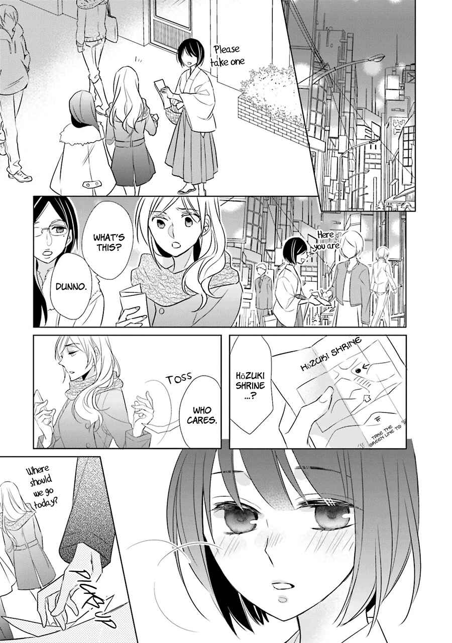 Page 23 Chapter 1 Kami-sama wa Ikiru no ga Tsurai
