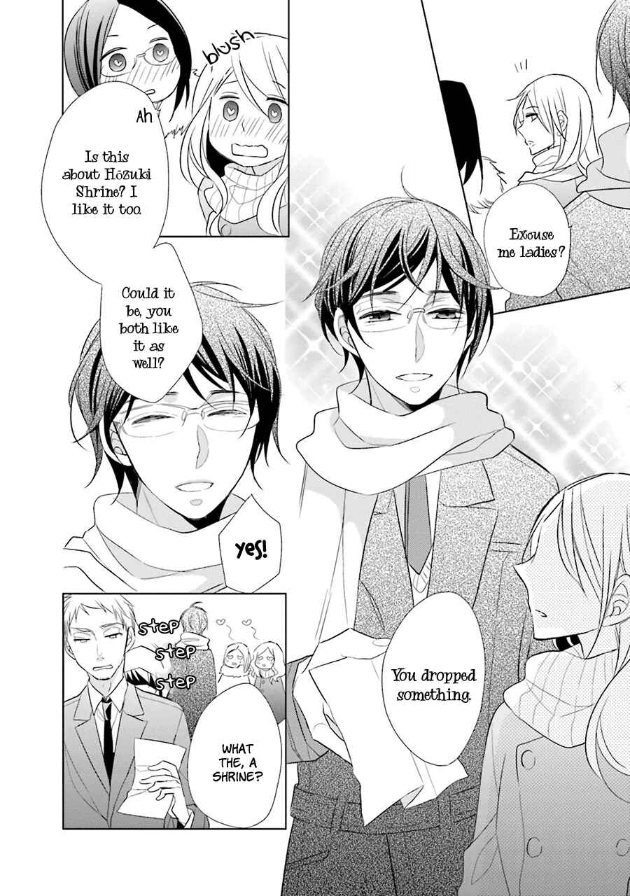 Page 24 Chapter 1 Kami-sama wa Ikiru no ga Tsurai