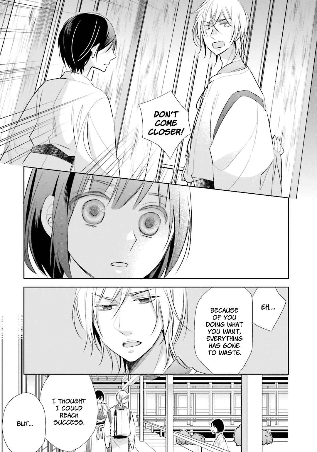 Page 16 Chapter 12 Kami-sama wa Ikiru no ga Tsurai