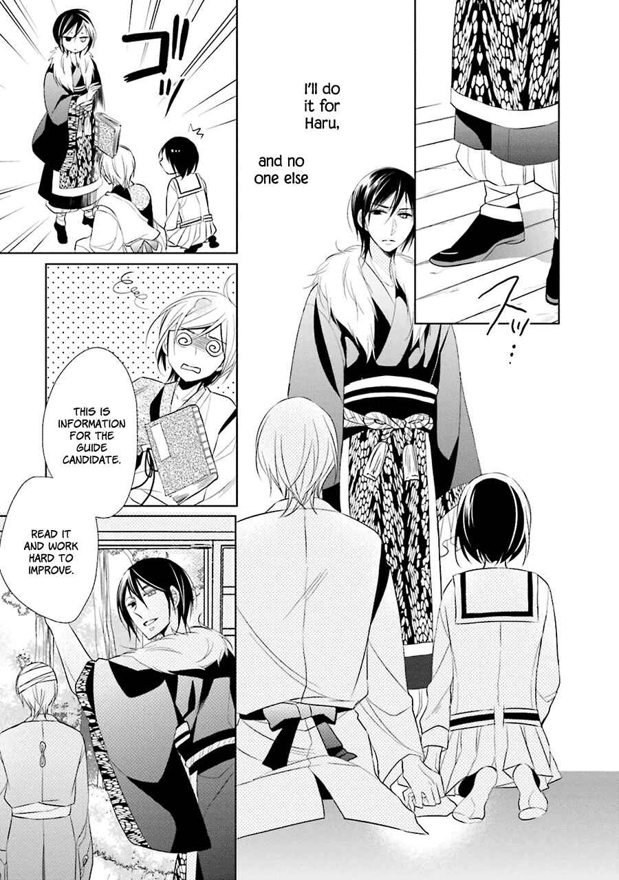 Page 29 Chapter 3 Kami-sama wa Ikiru no ga Tsurai