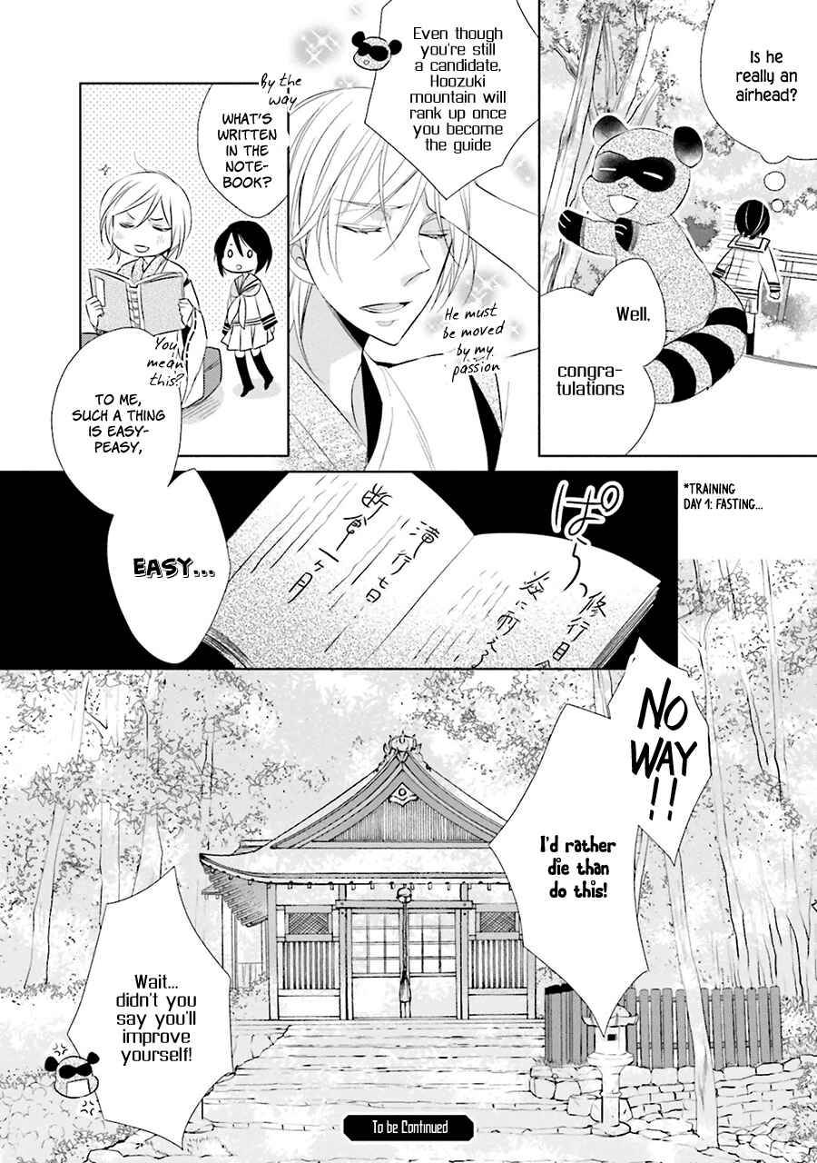 Page 32 Chapter 3 Kami-sama wa Ikiru no ga Tsurai