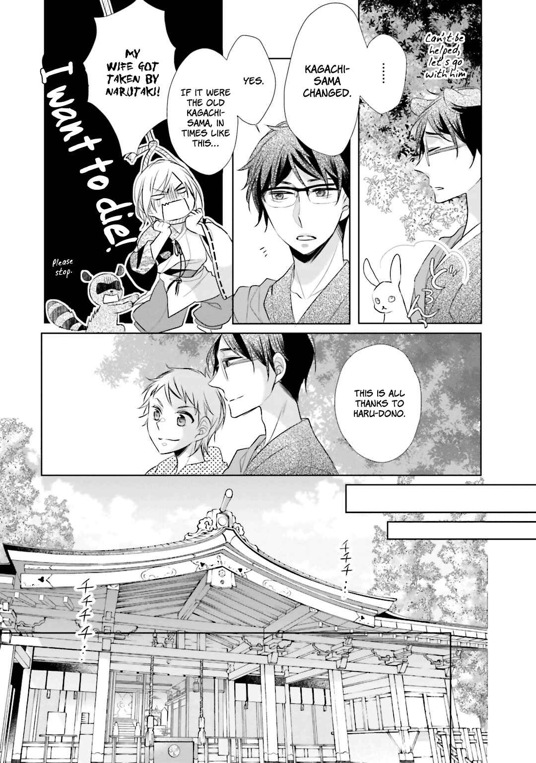 Page 27 Chapter 7 Kami-sama wa Ikiru no ga Tsurai