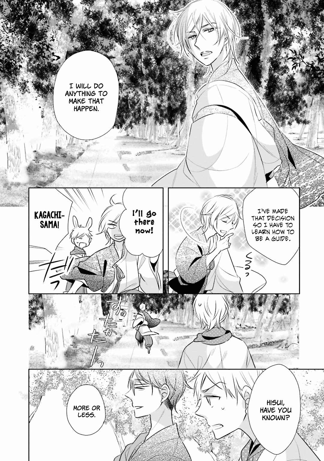 Page 7 Chapter 10 Kami-sama wa Ikiru no ga Tsurai