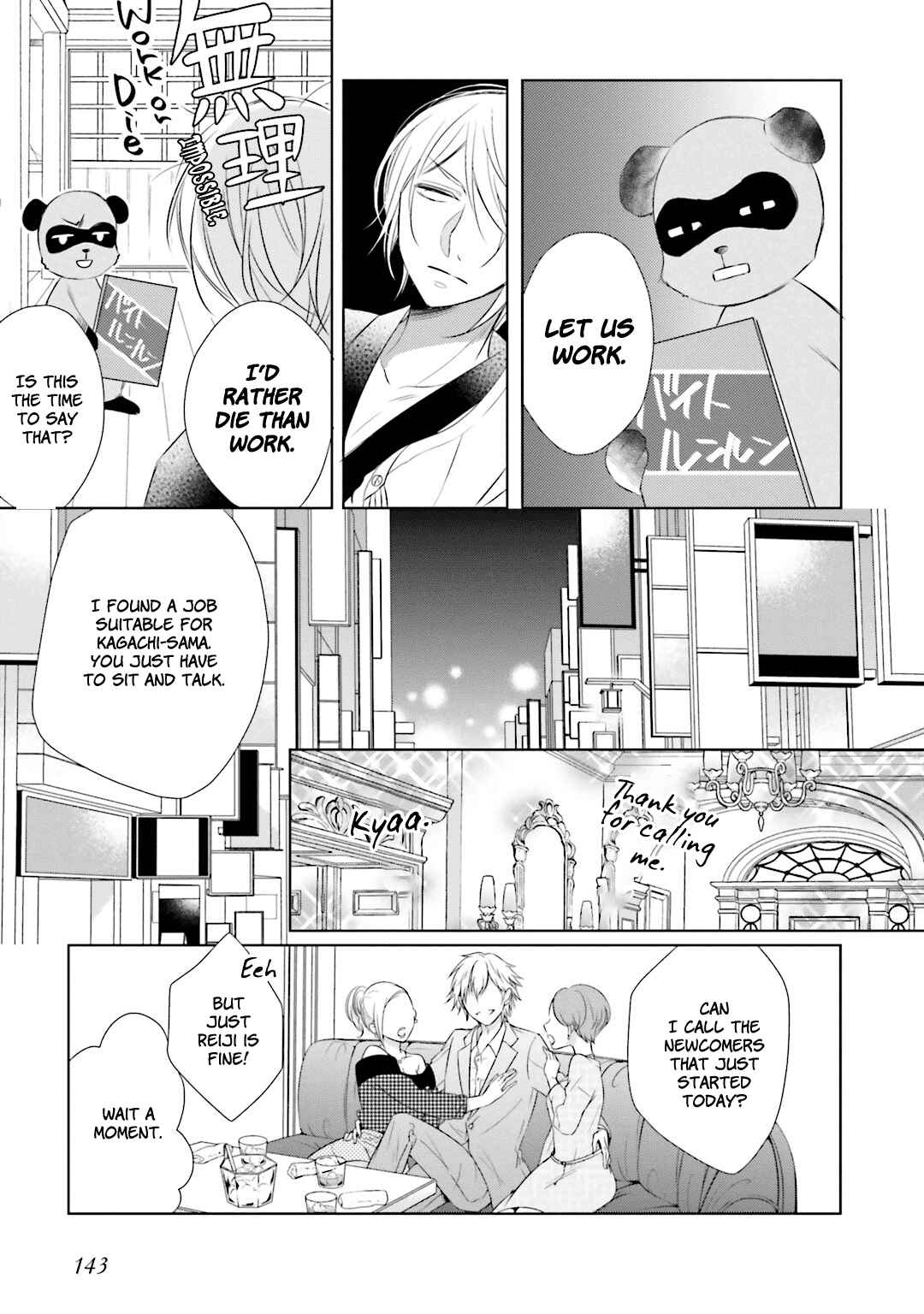 Page 3 Chapter 12.5 Kami-sama wa Ikiru no ga Tsurai