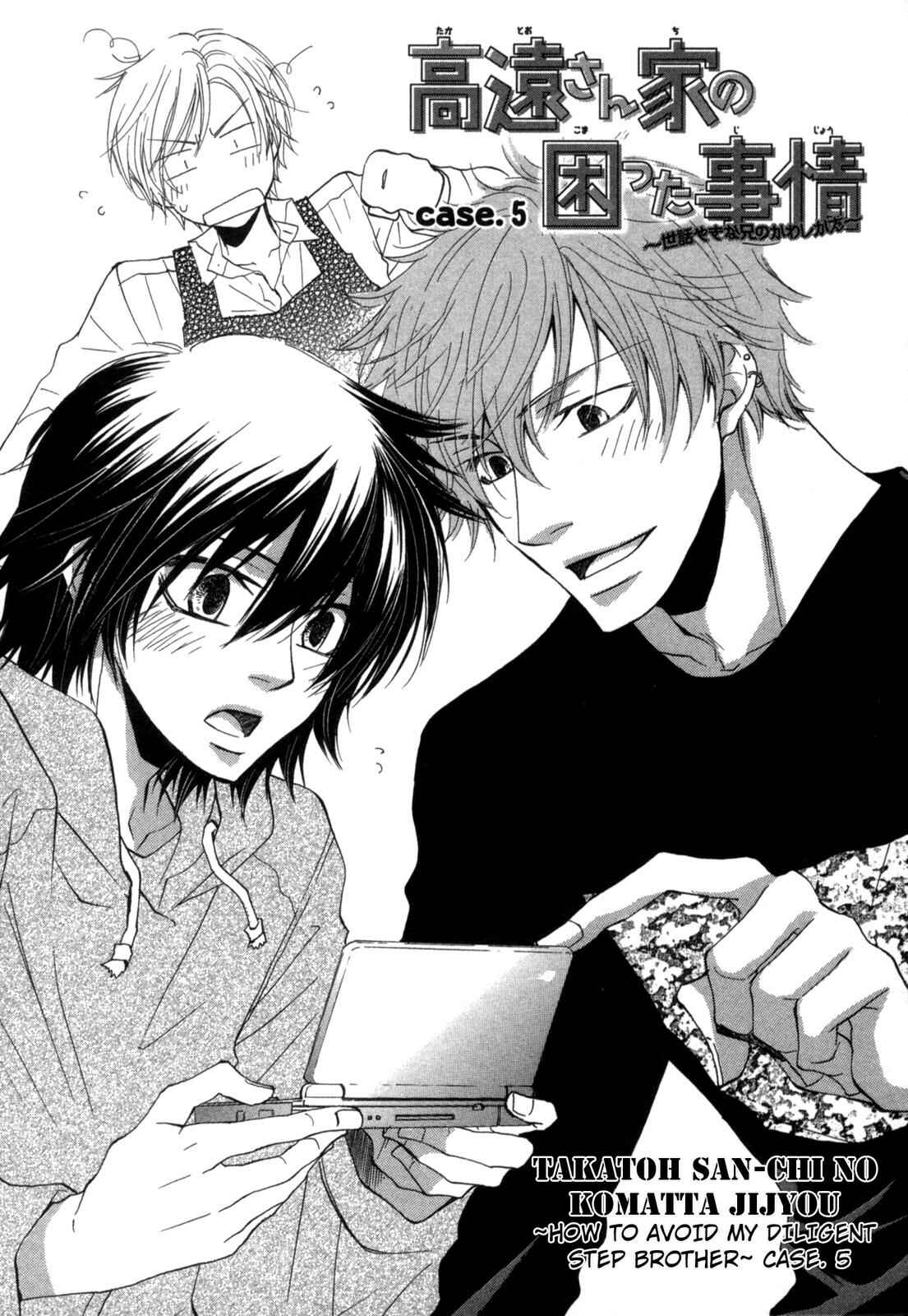 Page 1 Chapter 5 Takatoo-sanchi no Komatta Jijou ~Sewayaki na Ani no Kawashikata~