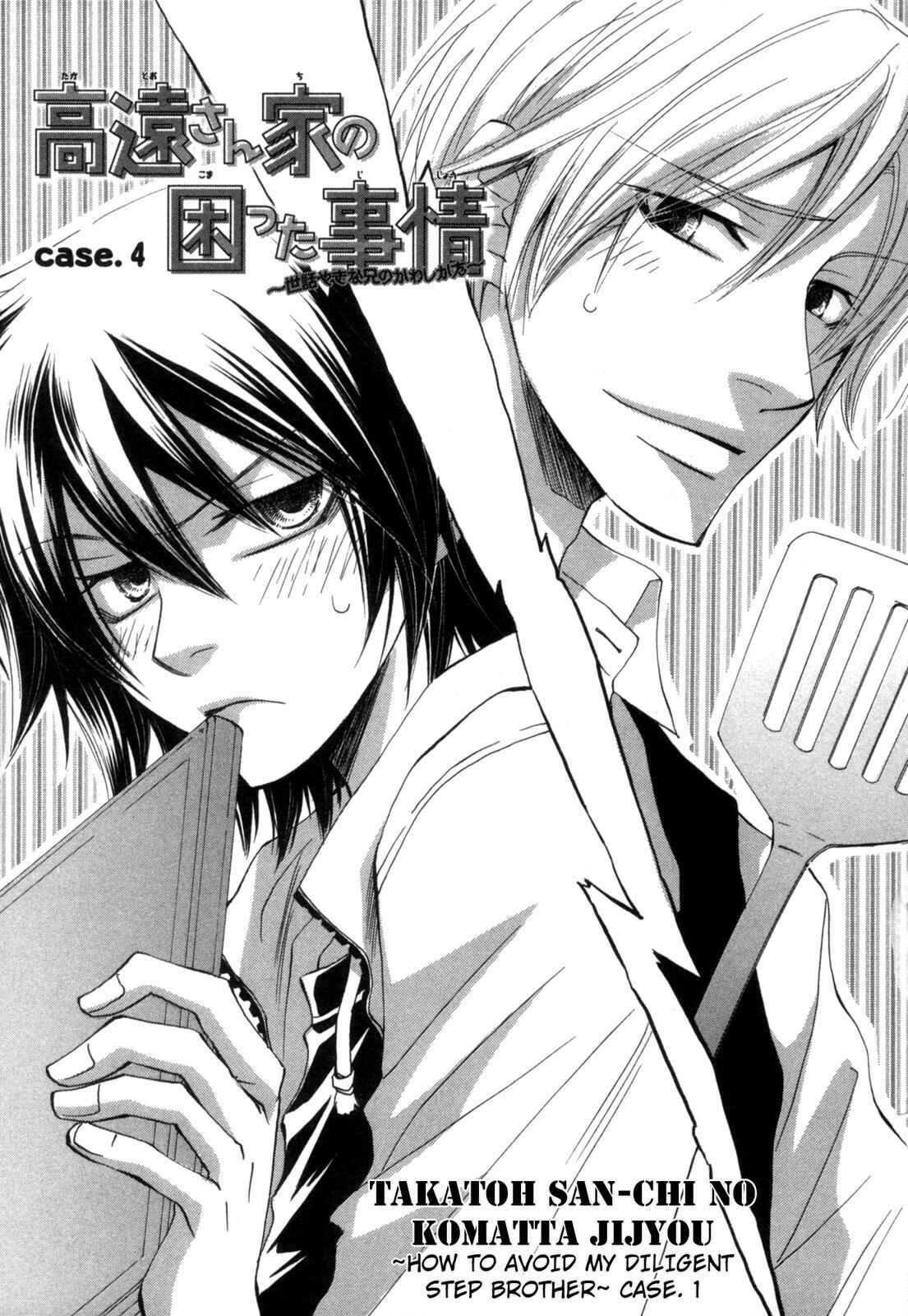 Page 1 Chapter 4 Takatoo-sanchi no Komatta Jijou ~Sewayaki na Ani no Kawashikata~