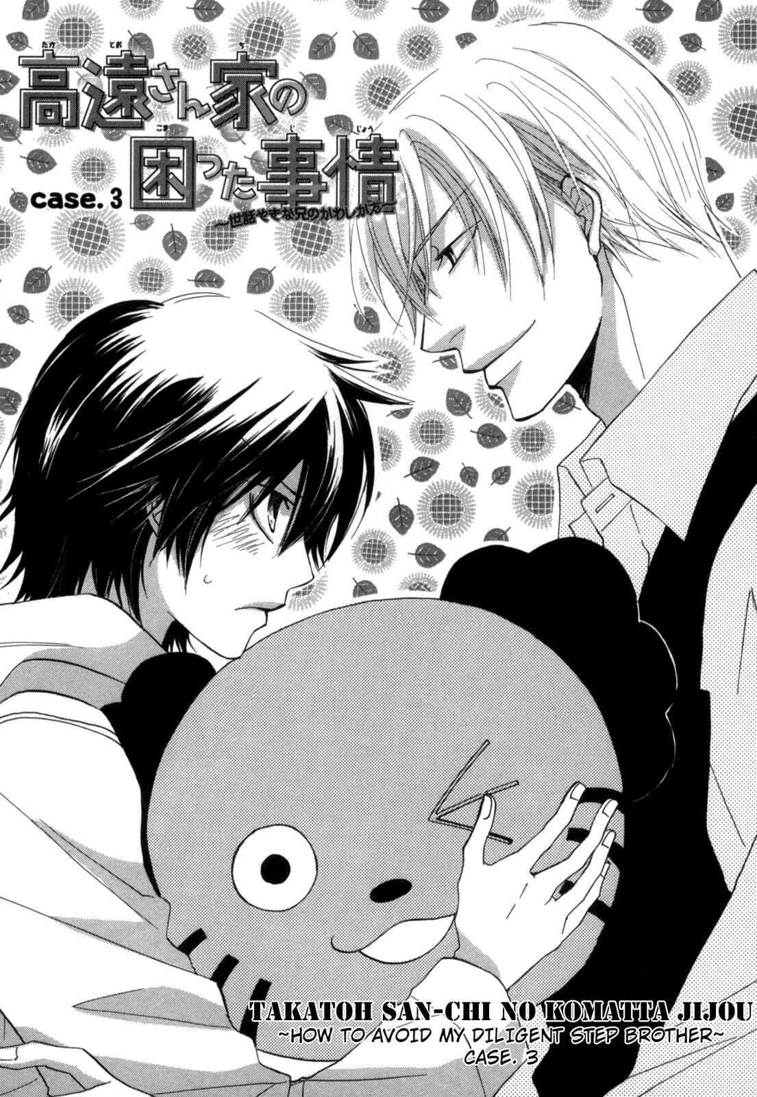 Page 1 Chapter 3 Takatoo-sanchi no Komatta Jijou ~Sewayaki na Ani no Kawashikata~