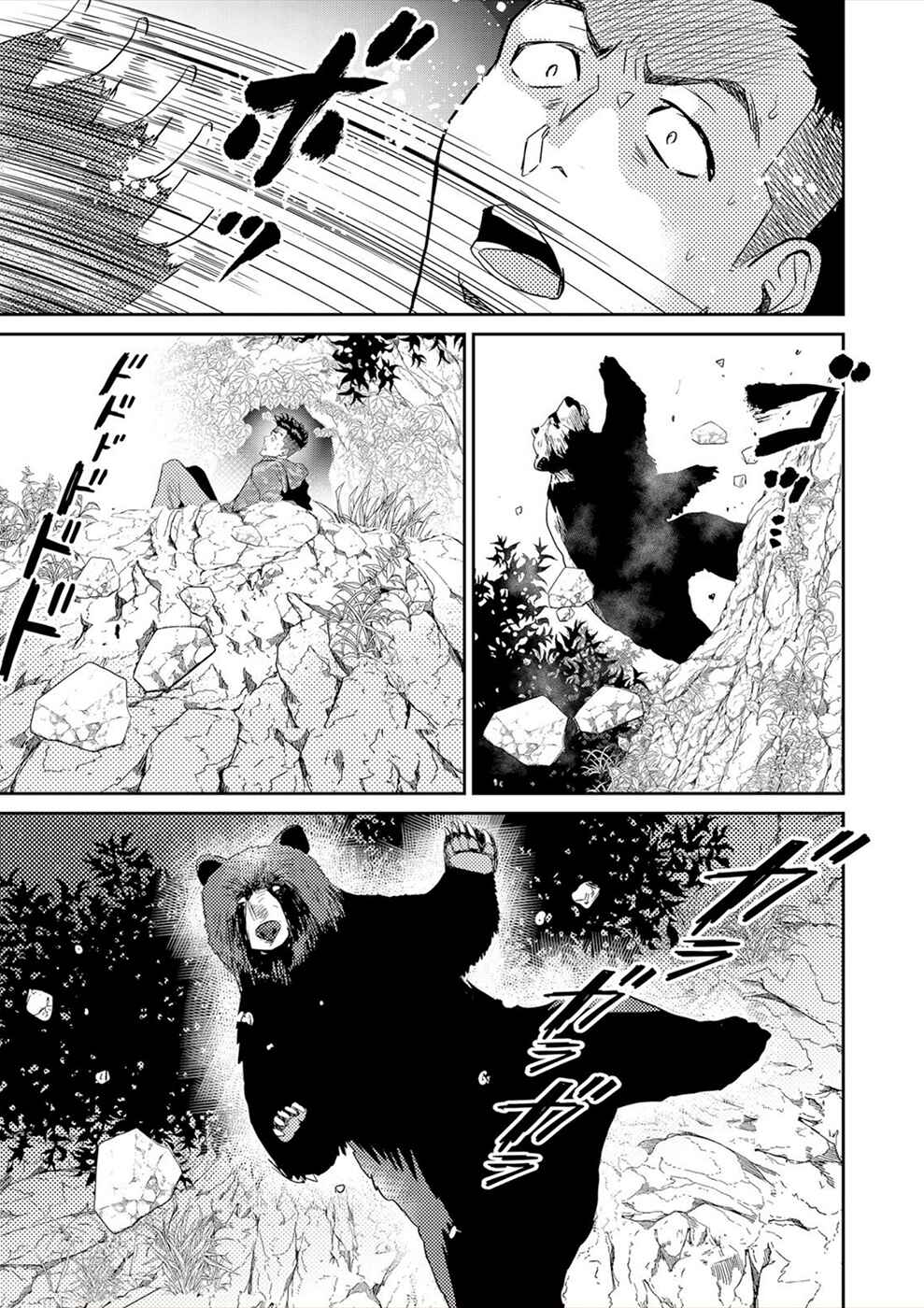 Page 22 Chapter 5 Diestrammena