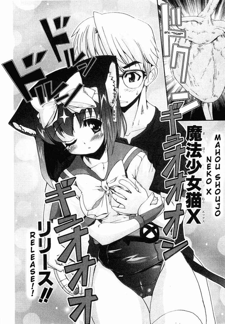 Page 14 Chapter 4 Mahou Shoujo Neko X