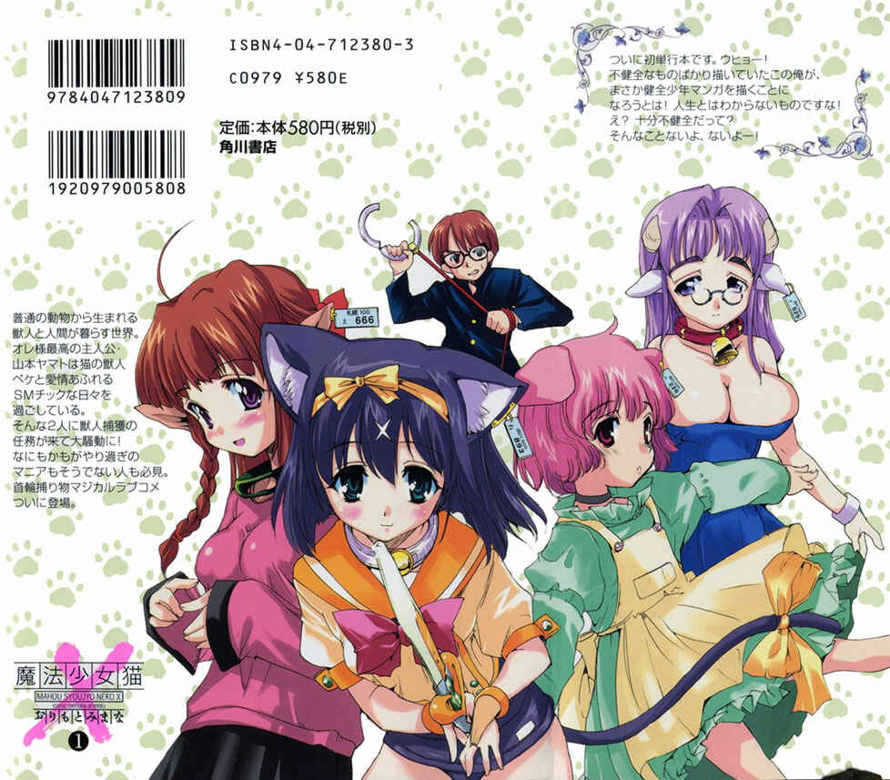 Page 33 Chapter 4 Mahou Shoujo Neko X