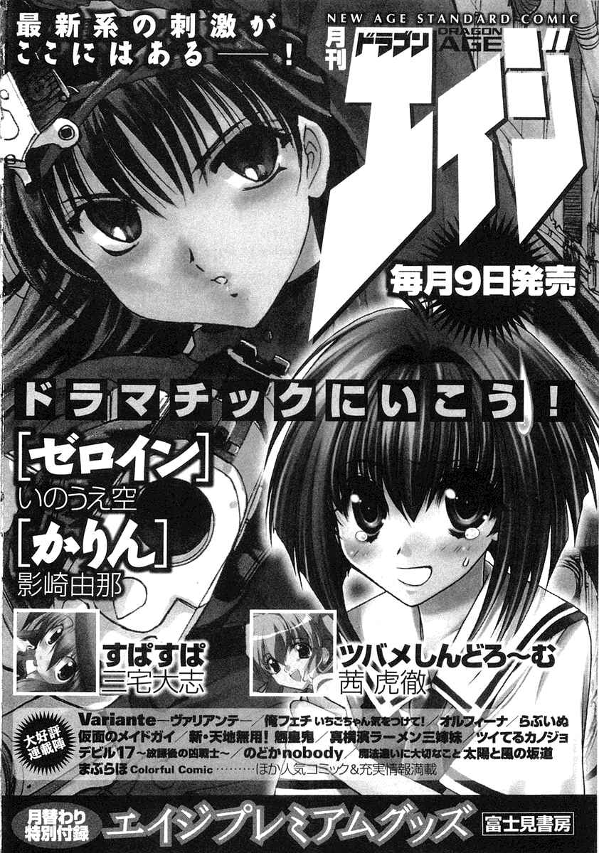 Page 40 Chapter 9 Mahou Shoujo Neko X