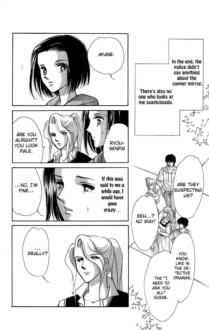 Page 13 Chapter 9 The Great Princess of the Pool of Time