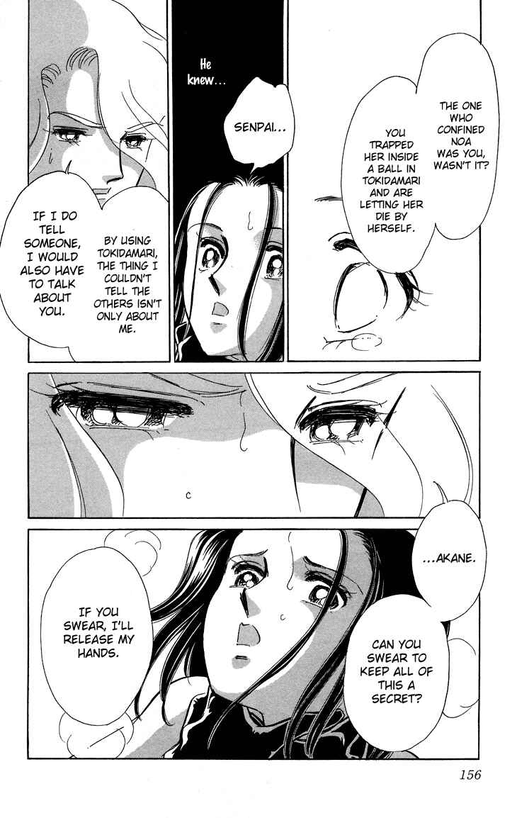 Page 5 Chapter 10 The Great Princess of the Pool of Time