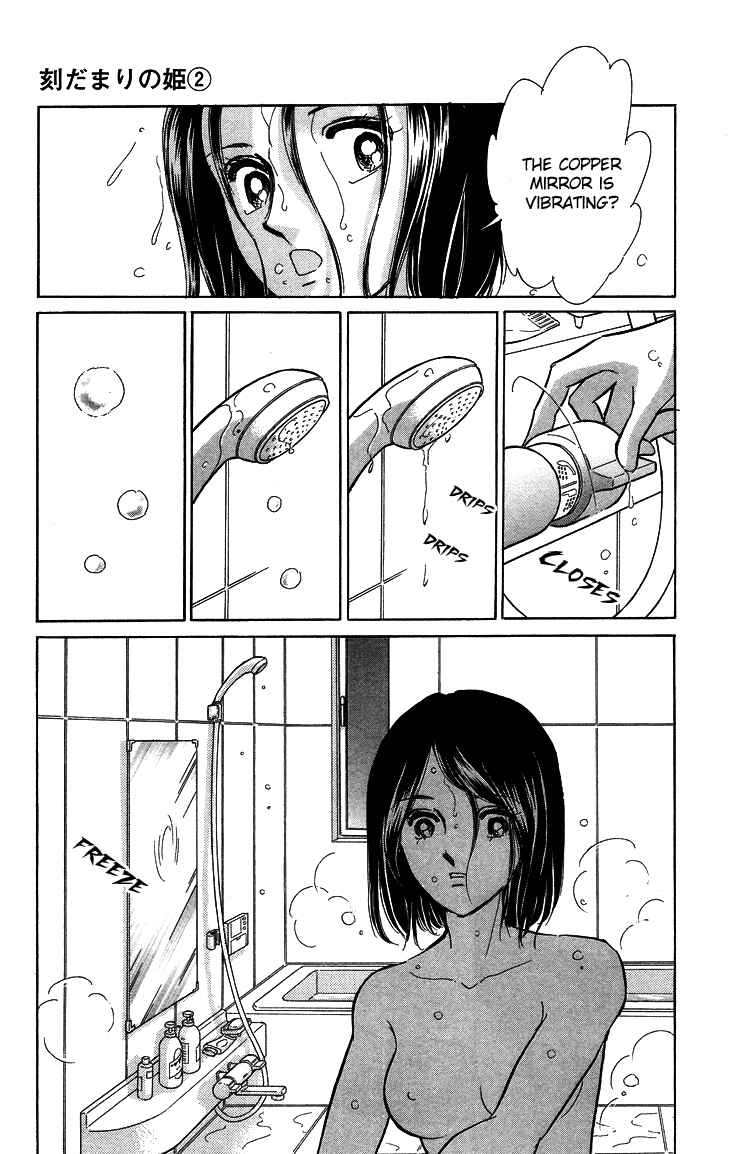 Page 26 Chapter 7 The Great Princess of the Pool of Time
